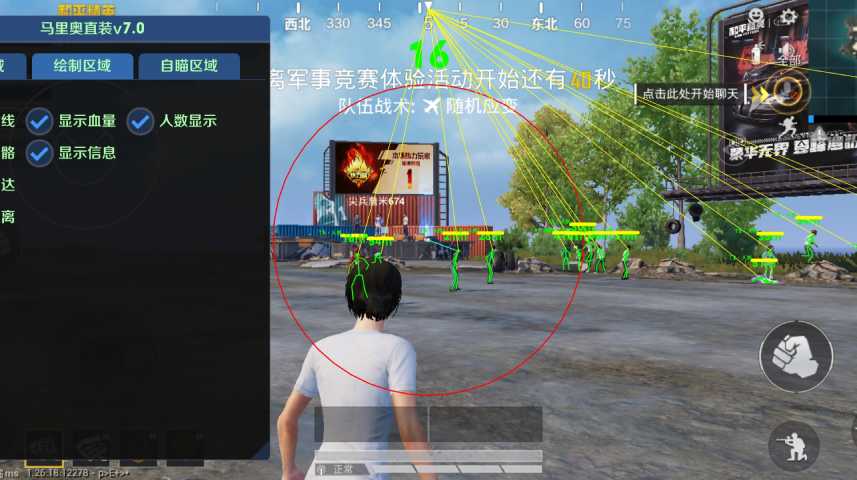 pubg地铁《神话》辅助内测一周无禁网无闪退