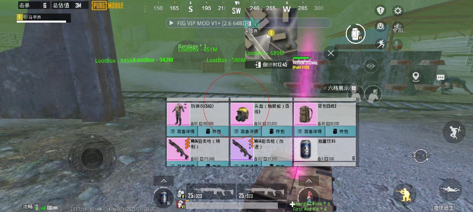 和平精英辅助【骑士直装】【雷神直装】范围打击 雷达预警 皮肤美化  掩体变色 漏打追踪 范围追踪